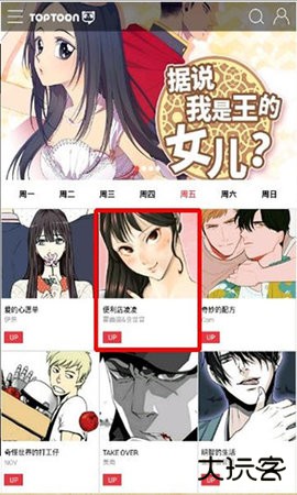 塔多漫画