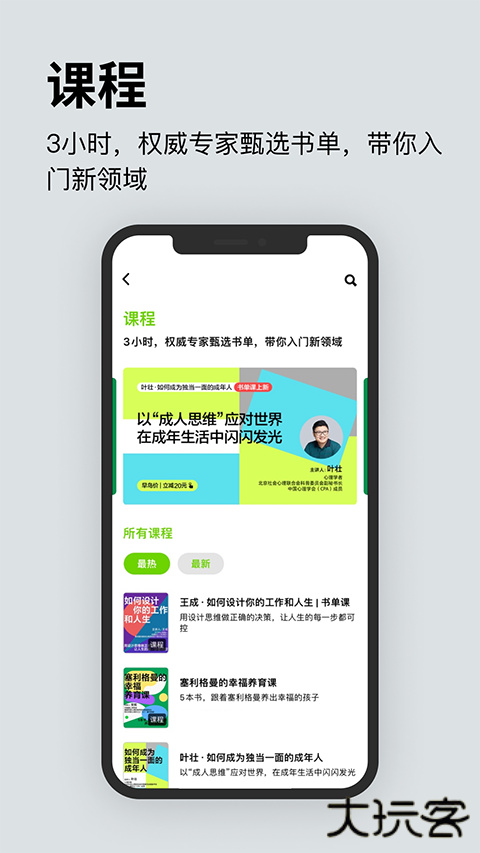湛庐阅读官方版免费 v4.2.5安卓版
