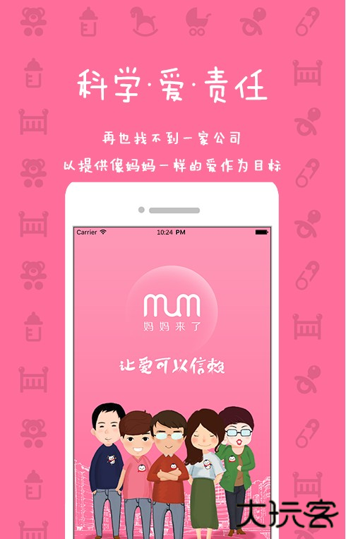 妈妈来了 v4.3 安卓版 0