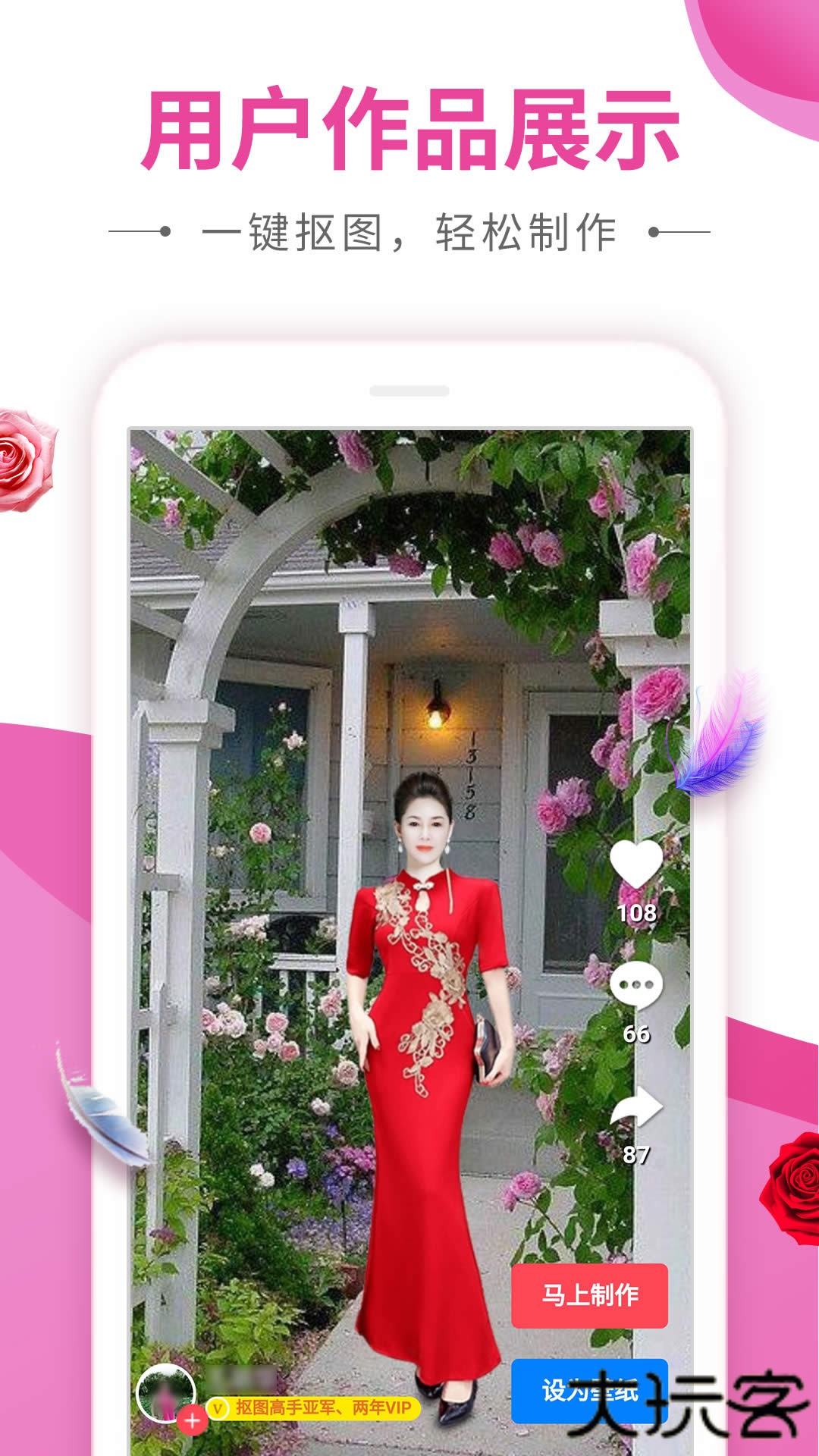 动感秀免费下载