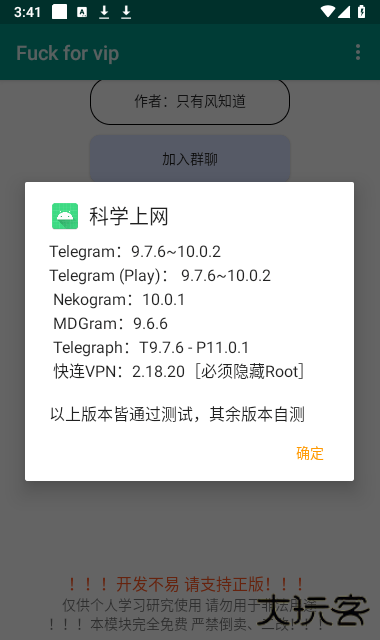 FuckforVIP免费下载