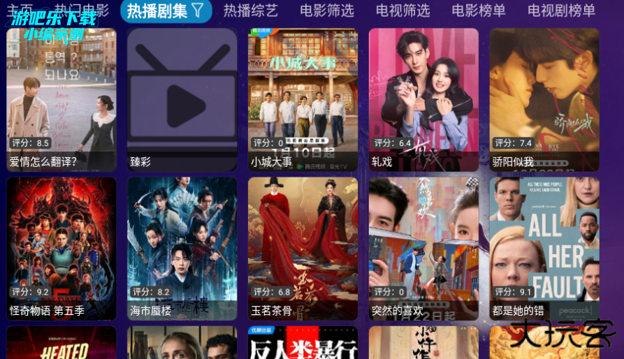 影人影仓tv电视版apk