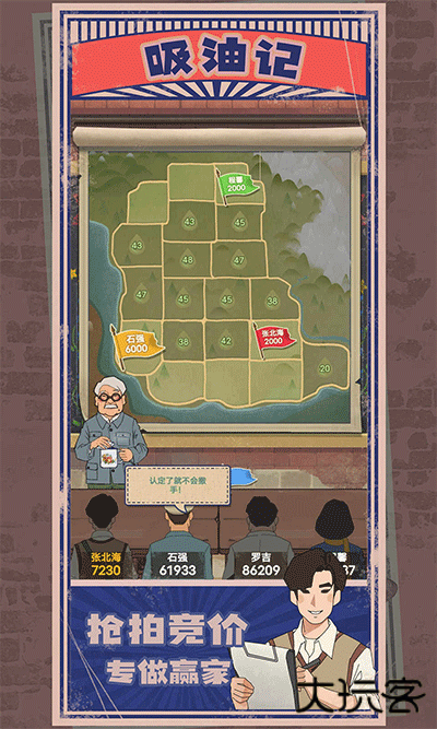 吸油记正版最新版下载