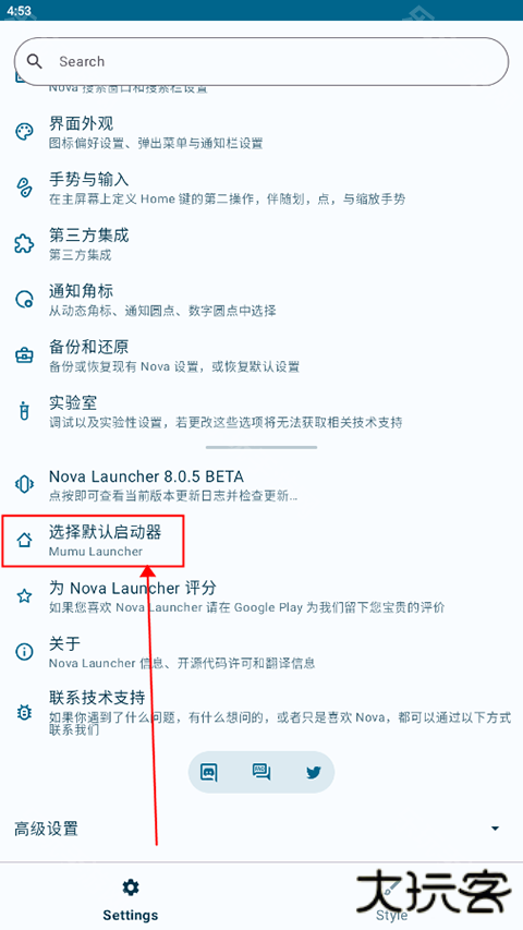 Nova启动器中文版