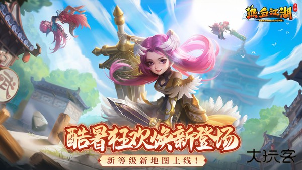 热血江湖手游变态版下载