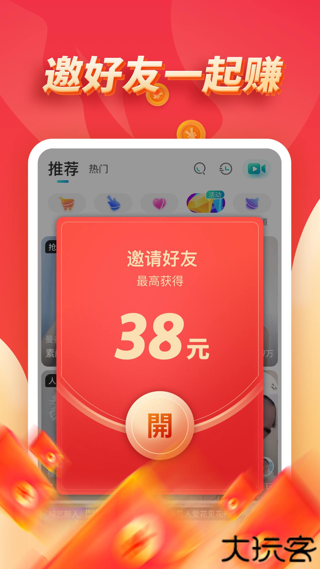 映客极速版安卓版