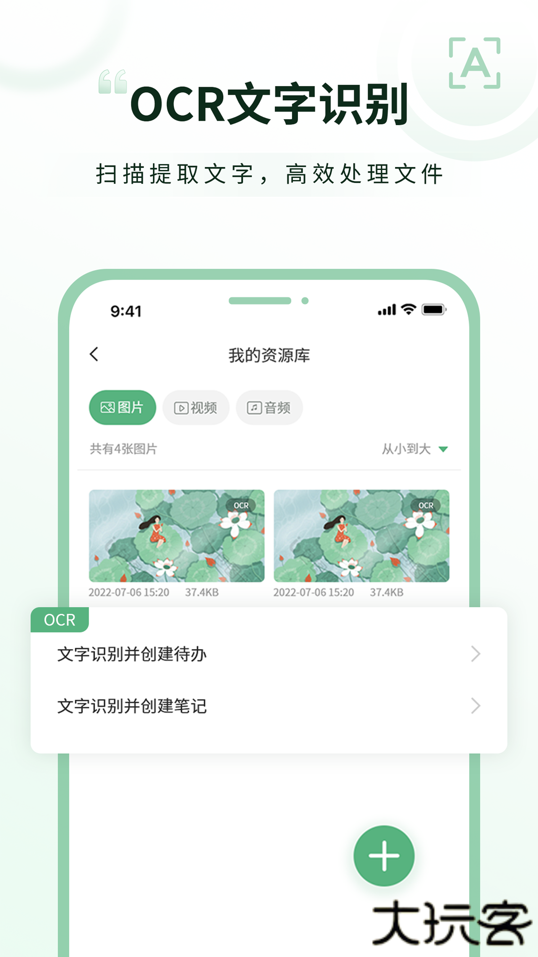 超级兔子便签