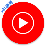 YouTube音乐破解版