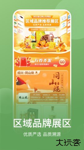 网上农博app官方正版下载4.6.2免费版