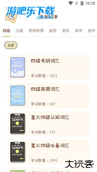 奶酪单词app免费版下载安装