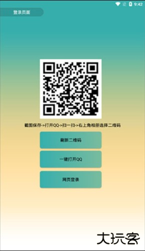 企鹅助手2023最新版本2