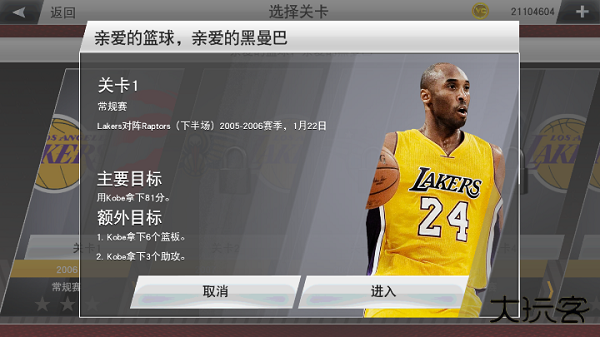 NBA2K24手机版下载