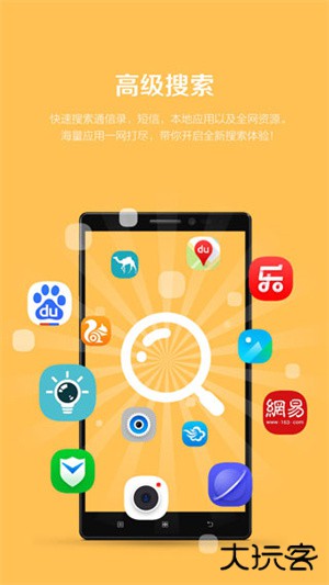 联想乐桌面官方版下载v7.0.278.150917.cb74591_360Market