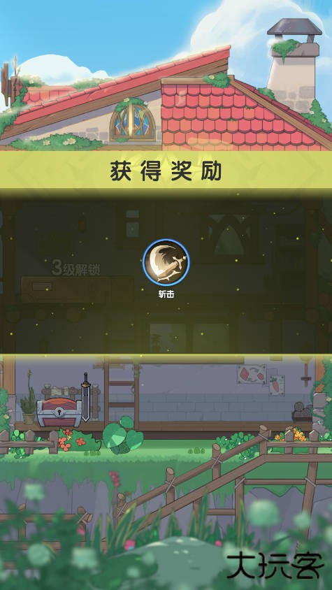 杖剑传说先遣服