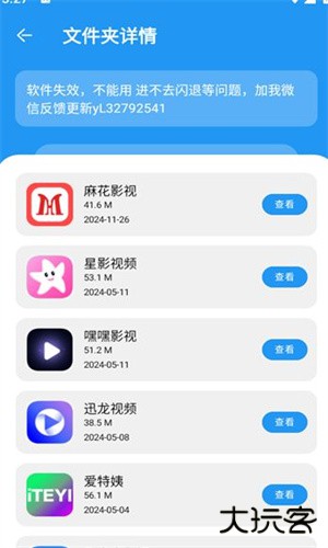 花若资源库安卓版