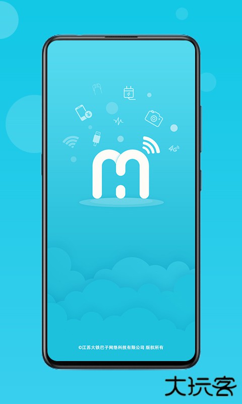 流量达人流量卡app v2.9.0安卓版
