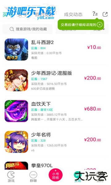 小7手游折扣平台福利版