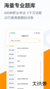 优题宝安卓版下载 v4.7.2