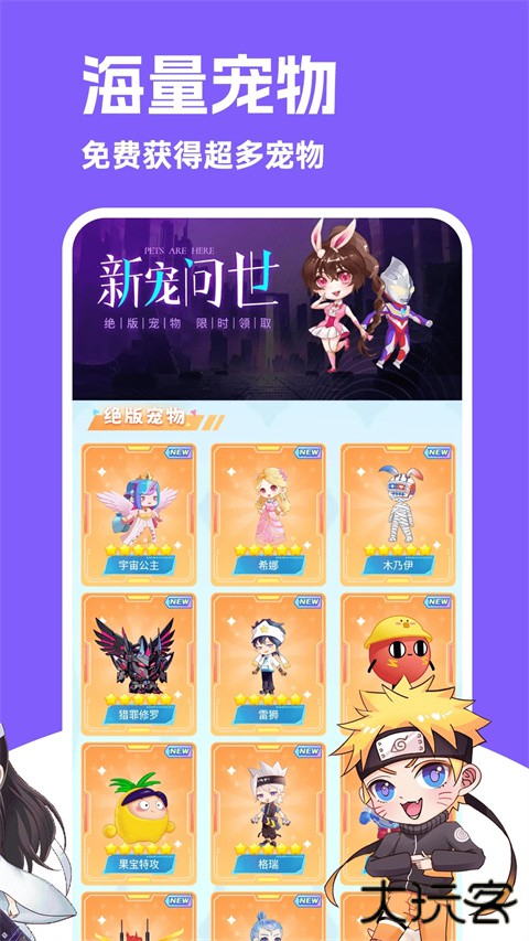 图图宠物安卓版