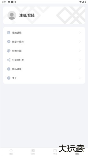 天天学藏语安卓版图片6