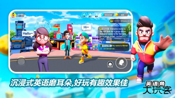 ABC英语角免费下载