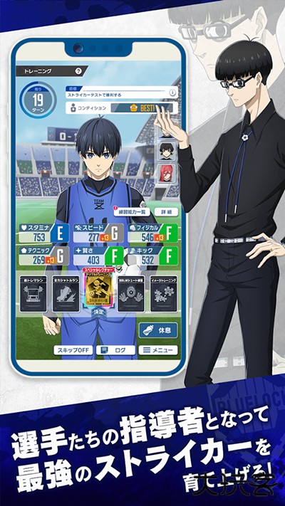 蓝色监狱日服最新版下载