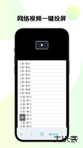 手机TV投屏app最新版软件下载 v25.05.06安卓版