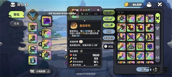 英勇之地官方版图片5