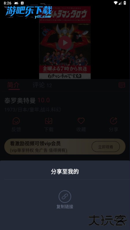 国漫共和国官方下载