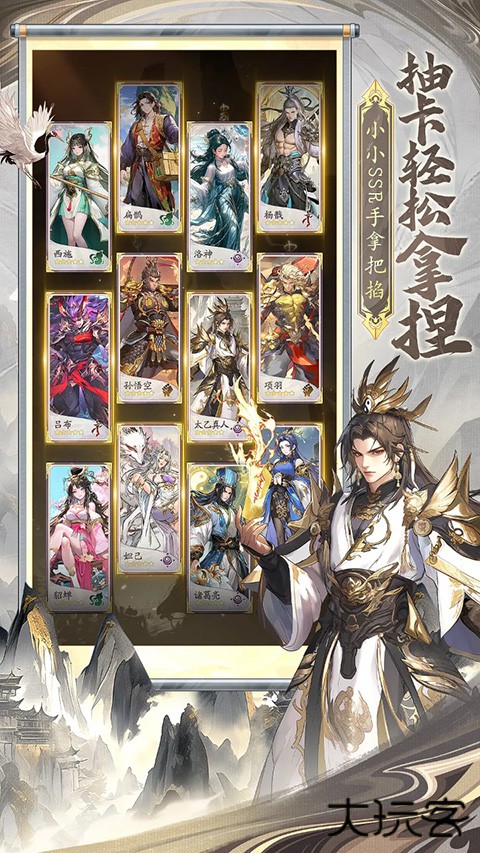 春秋玄奇最新版下载