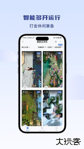 泡泡云手机软件2.3.12026新版