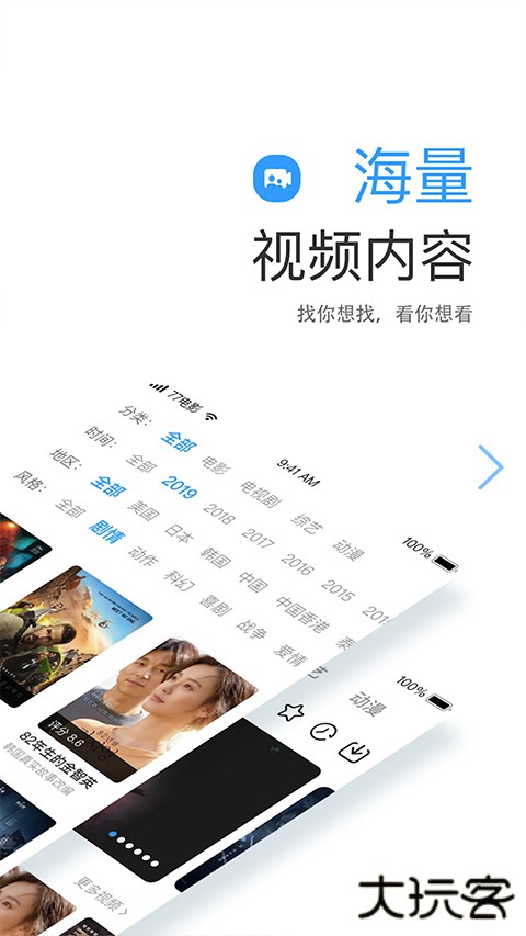 七七影视大全官方正版v2.4.4