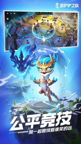 金铲铲之战阵容模拟器(金铲铲助手)app4.0.0免费版