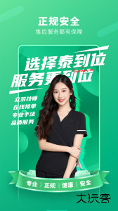 泰到位按摩app最新版下载 v3.2.09安卓版