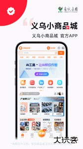 义采宝义乌小商品批发网app官方版下载 v6.10.17安卓版