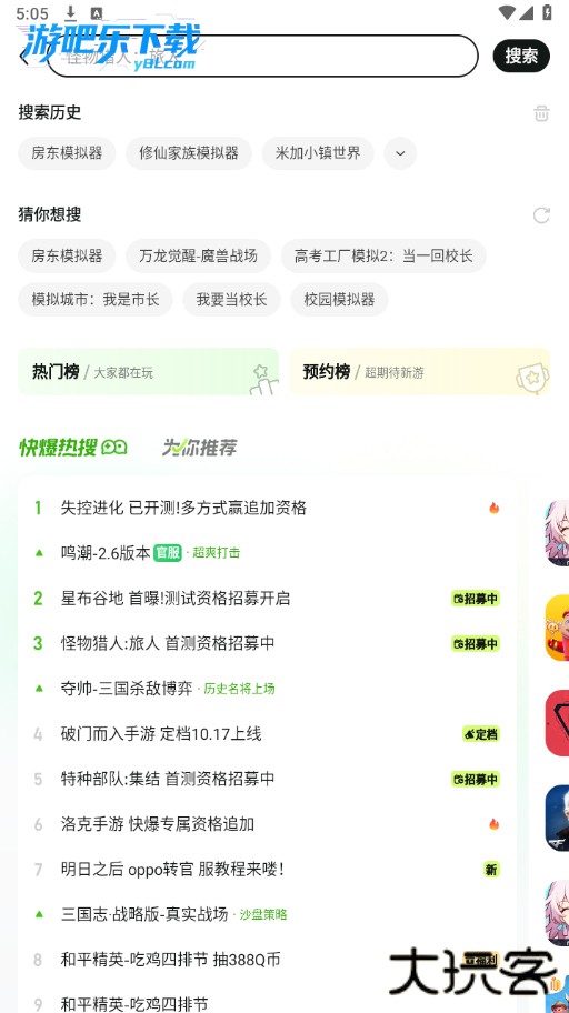 好游快爆官方免费下载
