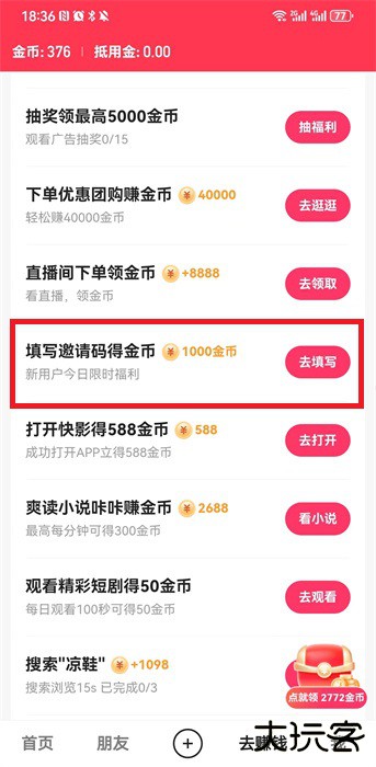快手极速版(正规)赚钱