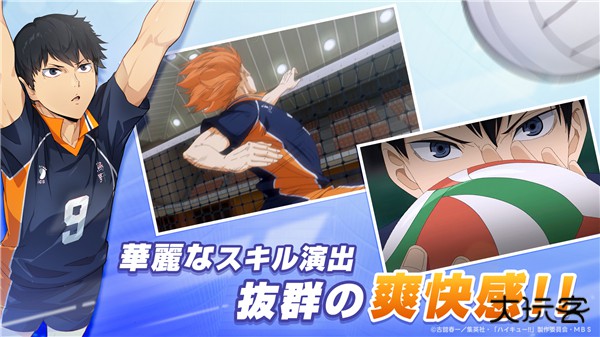 排球少年FLY HIGH最新版下载