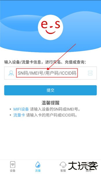 易尚助理app