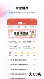 护考帮app最新版下载 v2.8.4.2安卓版