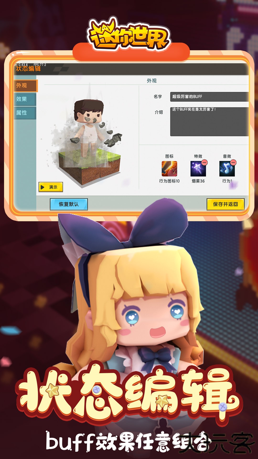 旧版迷你世界0.44.2下载