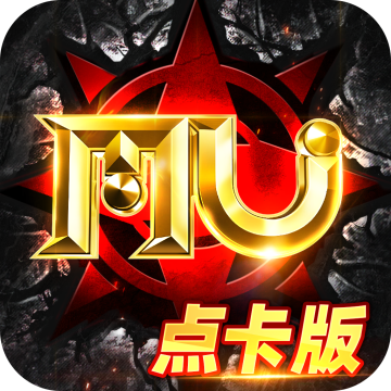 点卡奇迹下载