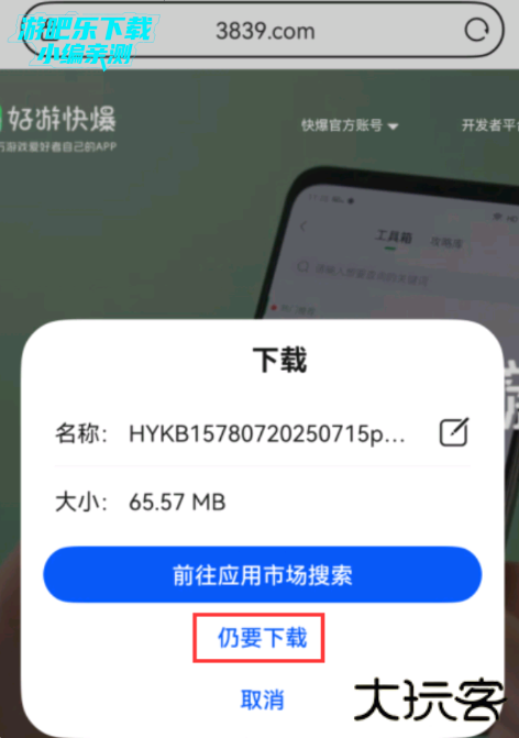 好游快爆官方免费下载 好游快爆官方免费下载