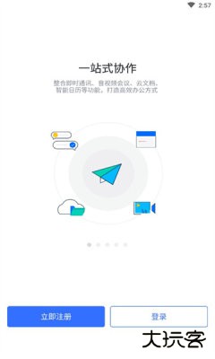 润工作3.0免费版下载7.32.15免费版
