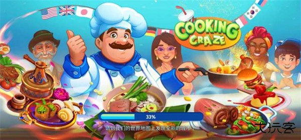 疯狂大厨最新版下载