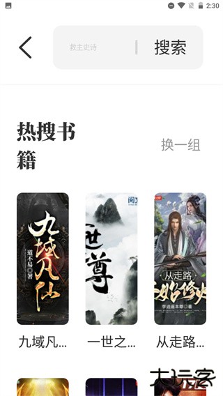 海鱼小说免费下载