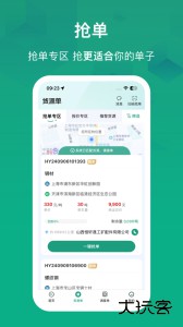 物泊56找货官方版最新版下载 v6.8.5安卓版