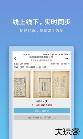 联拍在线官方免费下载20021免费版