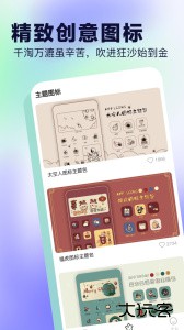 桌面小组件app最新版下载 v4.6安卓版