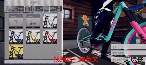 双肩叉获得方式截图5